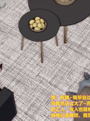 [3D]屌丝逆袭_052