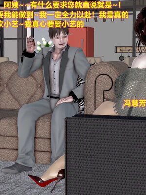 [3D]屌丝逆袭_055