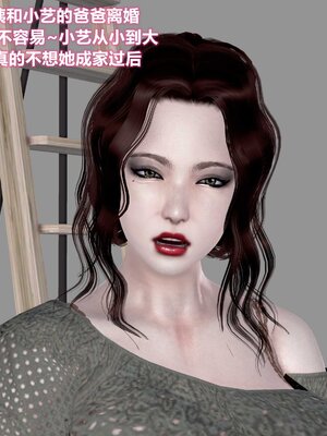 [3D]屌丝逆袭_057
