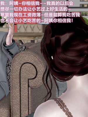[3D]屌丝逆袭_058