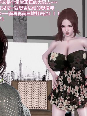 [3D]屌丝逆袭_064