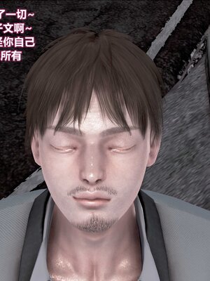 [3D]屌丝逆袭_073