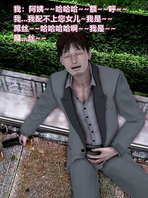 [3D]屌丝逆袭_075