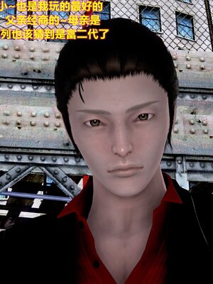 [3D]屌丝逆袭_078