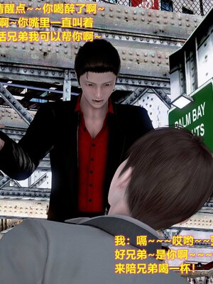 [3D]屌丝逆袭_080