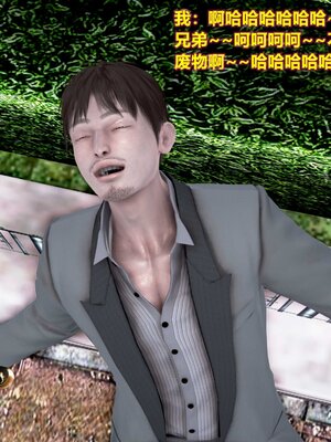 [3D]屌丝逆袭_081