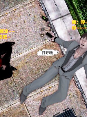 [3D]屌丝逆袭_082