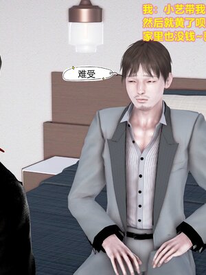 [3D]屌丝逆袭_085