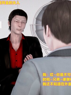 [3D]屌丝逆袭_086