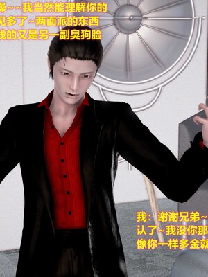 [3D]屌丝逆袭_087