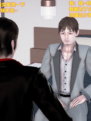 [3D]屌丝逆袭_089