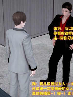 [3D]屌丝逆袭_090