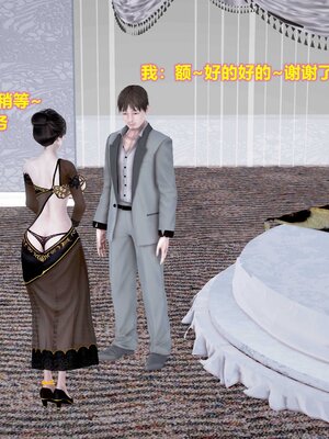[3D]屌丝逆袭_094