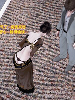 [3D]屌丝逆袭_095