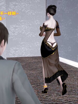 [3D]屌丝逆袭_096