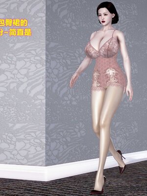 [3D]屌丝逆袭_099