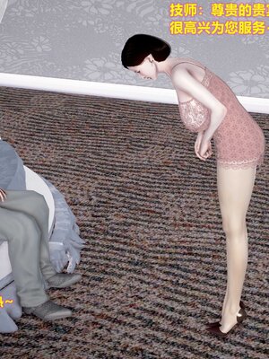 [3D]屌丝逆袭_100