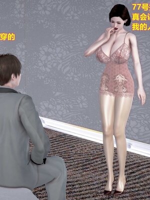 [3D]屌丝逆袭_101