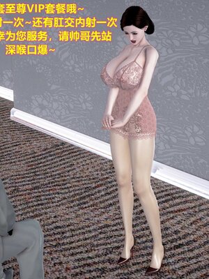 [3D]屌丝逆袭_102