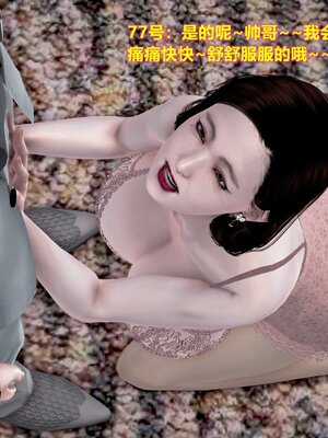 [3D]屌丝逆袭_104