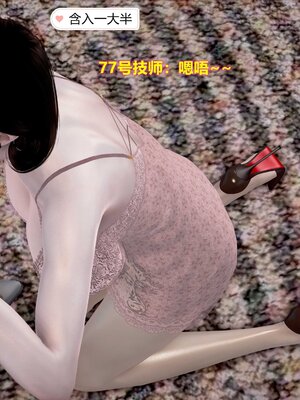 [3D]屌丝逆袭_116