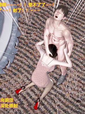 [3D]屌丝逆袭_124