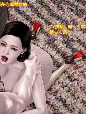 [3D]屌丝逆袭_127