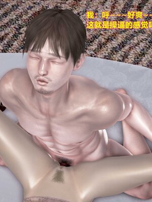[3D]屌丝逆袭_139