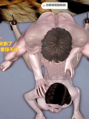 [3D]屌丝逆袭_178