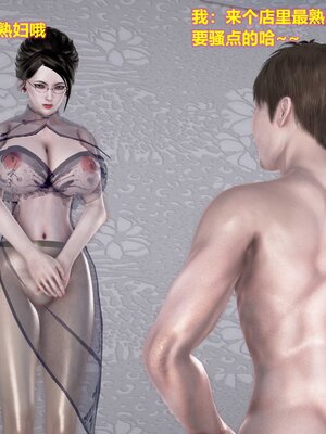 [3D]屌丝逆袭_188