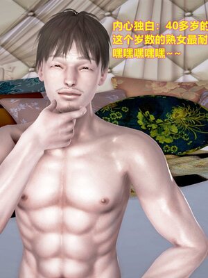 [3D]屌丝逆袭_190