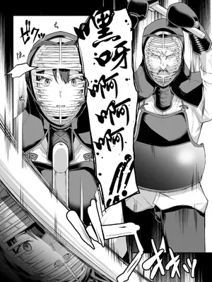 [楓子、yozo] 剣道部主将で幼馴染の美人で強い僕の彼女が、チャラ男にあっさり堕とされるわけがない (オリジナル) [進行中] [中国翻訳]_019