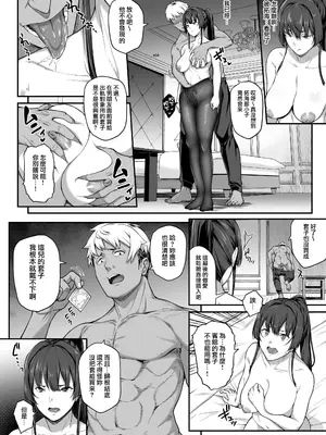 [楓子、yozo] 剣道部主将で幼馴染の美人で強い僕の彼女が、チャラ男にあっさり堕とされるわけがない (オリジナル) [進行中] [中国翻訳]_053