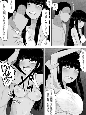 [アマミツ9] 亡国の姫君～罪なる妖美～_21