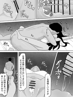 [アマミツ9] 亡国の姫君～罪なる妖美～_17