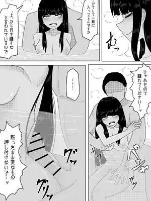 [アマミツ9] 亡国の姫君～罪なる妖美～_26