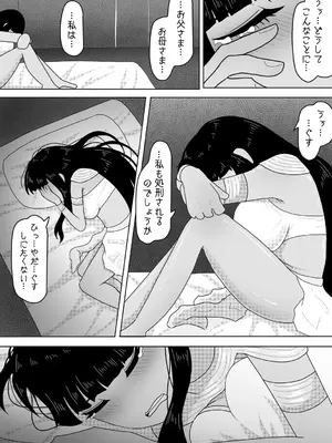 [アマミツ9] 亡国の姫君～罪なる妖美～_03