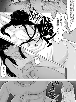 [アマミツ9] 亡国の姫君～罪なる妖美～_08