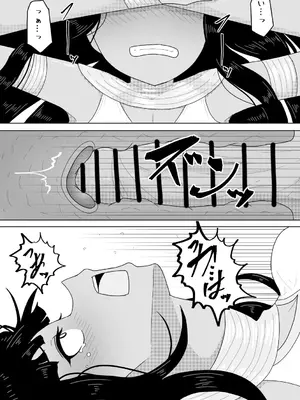 [アマミツ9] 亡国の姫君～罪なる妖美～_11