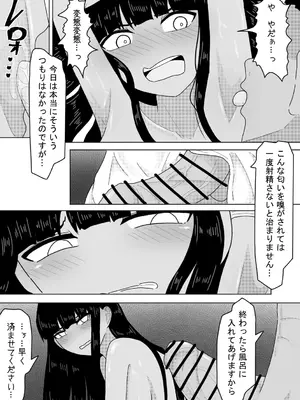 [アマミツ9] 亡国の姫君～罪なる妖美～_22