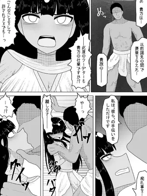 [アマミツ9] 亡国の姫君～罪なる妖美～_05