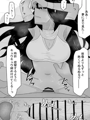 [アマミツ9] 亡国の姫君～罪なる妖美～_10