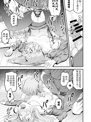 [まる巳亭] 毒牙の訪問(中) [阳头个人汉化]_21