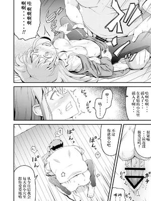 [まる巳亭] 毒牙の訪問(中) [阳头个人汉化]_14