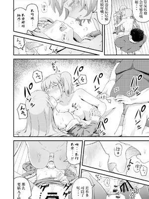 [まる巳亭] 毒牙の訪問(中) [阳头个人汉化]_20