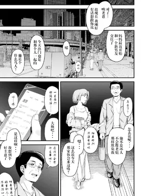 [まる巳亭] 毒牙の訪問(中) [阳头个人汉化]_29