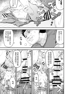 [まる巳亭] 毒牙の訪問(中) [阳头个人汉化]_25