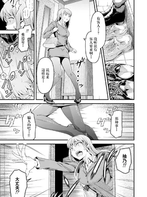 [まる巳亭] 毒牙の訪問(中) [阳头个人汉化]_03