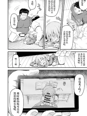 [まる巳亭] 毒牙の訪問(中) [阳头个人汉化]_08