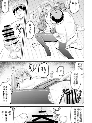 [まる巳亭] 毒牙の訪問(中) [阳头个人汉化]_13